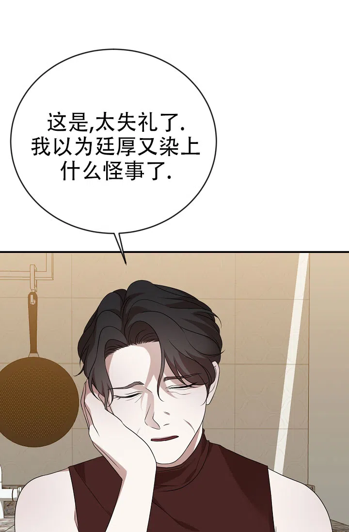《塔那托斯》第9话 第23页