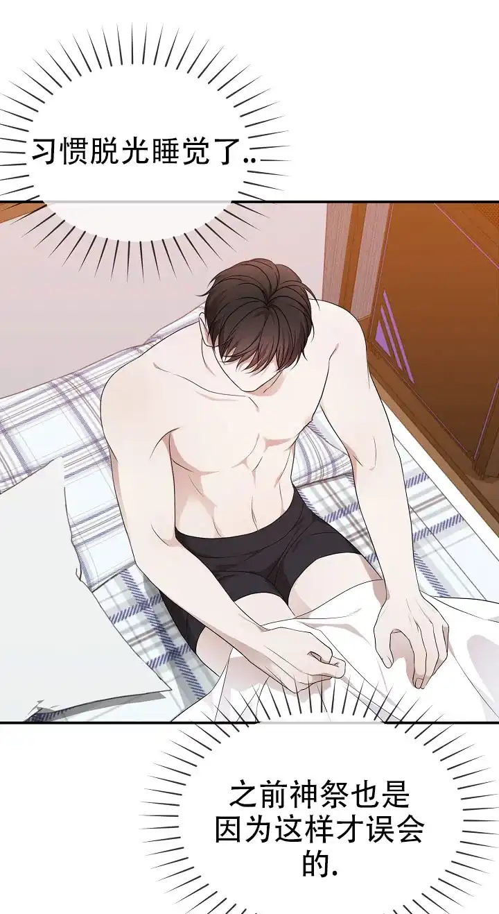 《塔那托斯》第9话 第5页