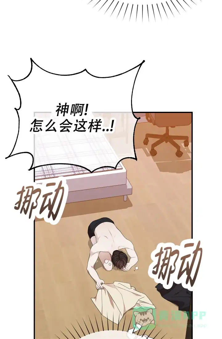 《塔那托斯》第9话 第6页
