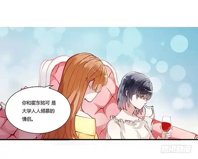 《唐门千金》成为我的女人吧！ 第25页