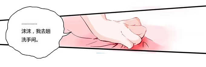 《唐门千金》成为我的女人吧！ 第27页