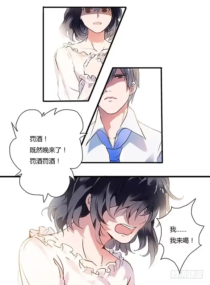 《唐门千金》成为我的女人吧！ 第38页