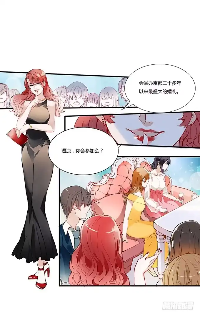 《唐门千金》成为我的女人吧！ 第29页