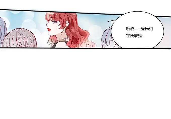 《唐门千金》成为我的女人吧！ 第28页