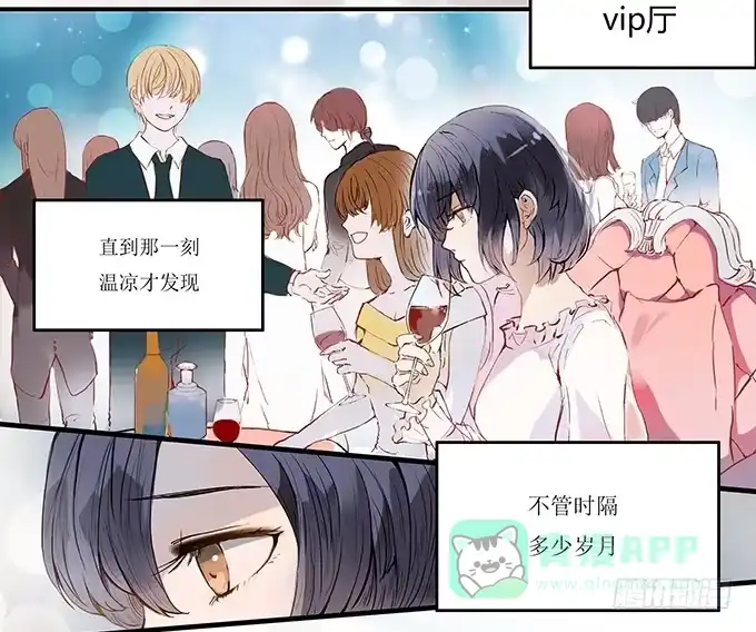 《唐门千金》成为我的女人吧！ 第21页