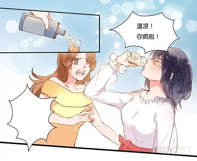 《唐门千金》成为我的女人吧！ 第39页