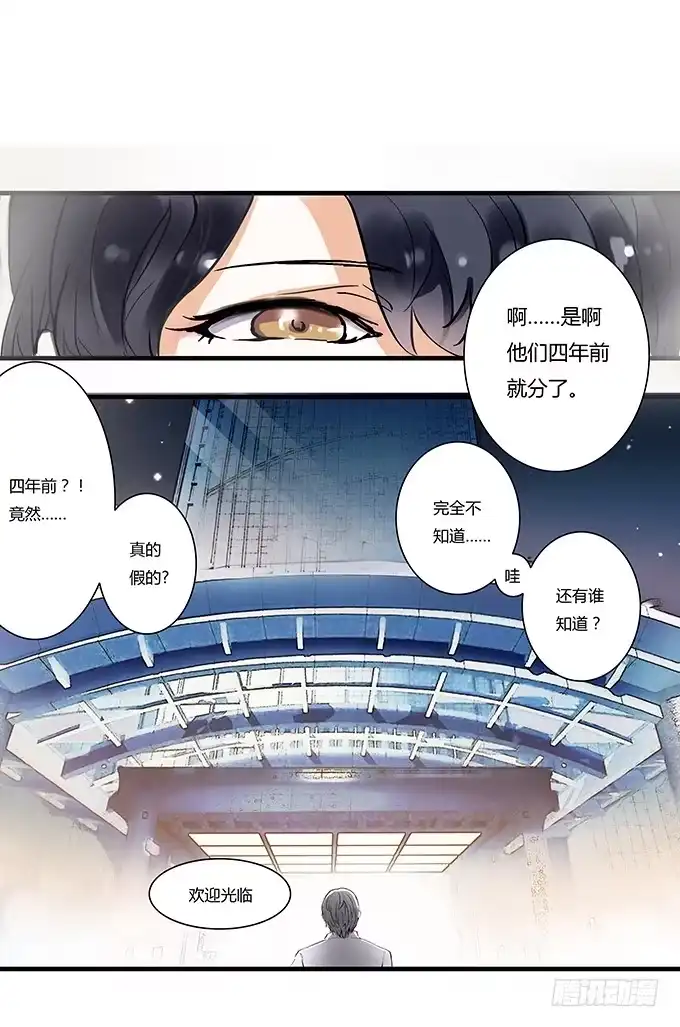 《唐门千金》成为我的女人吧！ 第32页