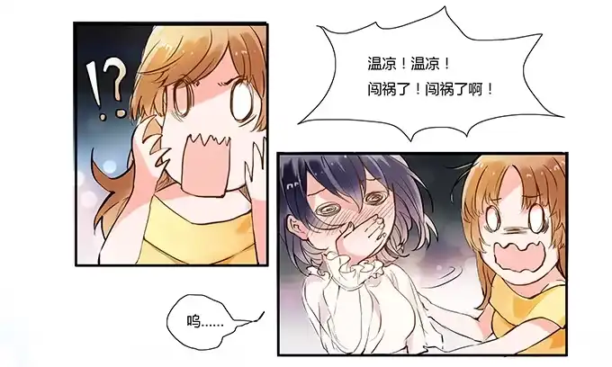 《唐门千金》成为我的女人吧！ 第52页