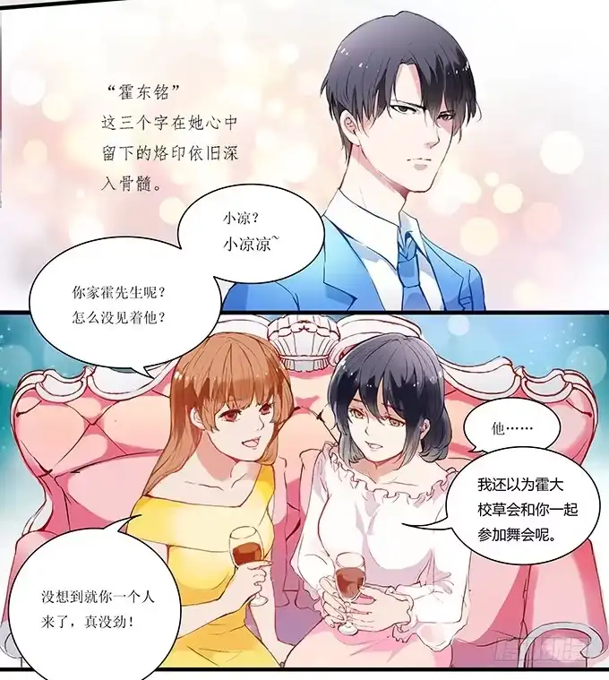 《唐门千金》成为我的女人吧！ 第22页