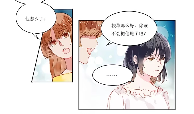 《唐门千金》成为我的女人吧！ 第23页