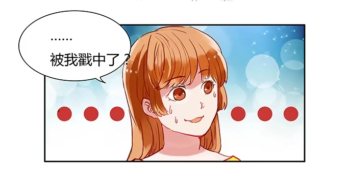 《唐门千金》成为我的女人吧！ 第24页