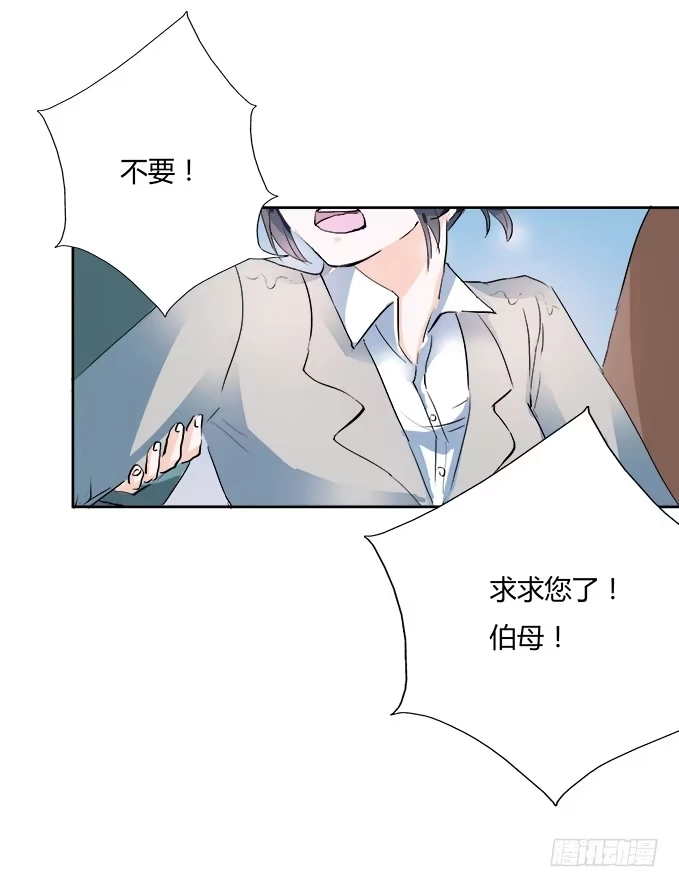 《唐门千金》隔着窗户看着你 第24页