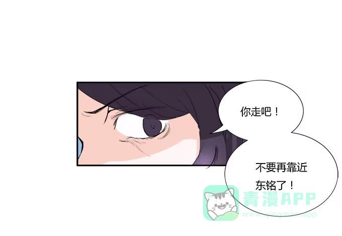 《唐门千金》隔着窗户看着你 第16页