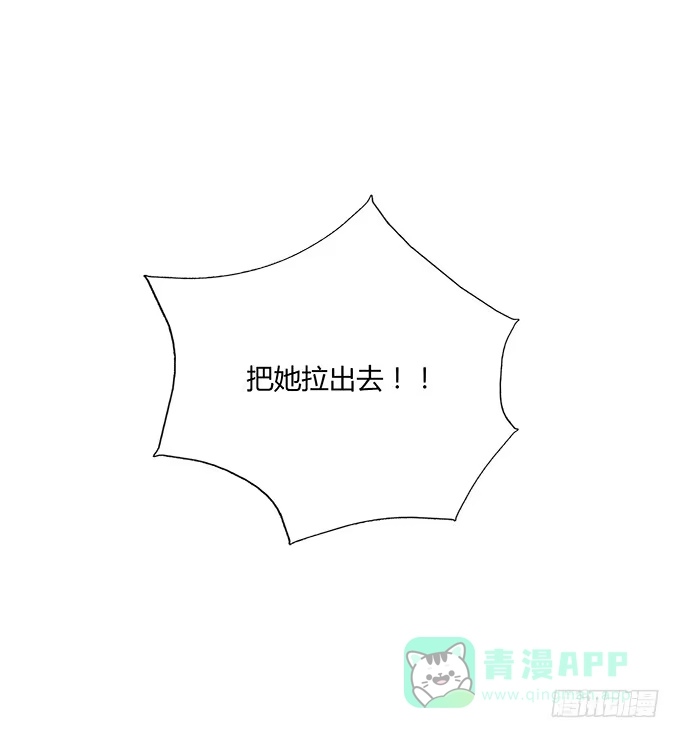 《唐门千金》隔着窗户看着你 第21页