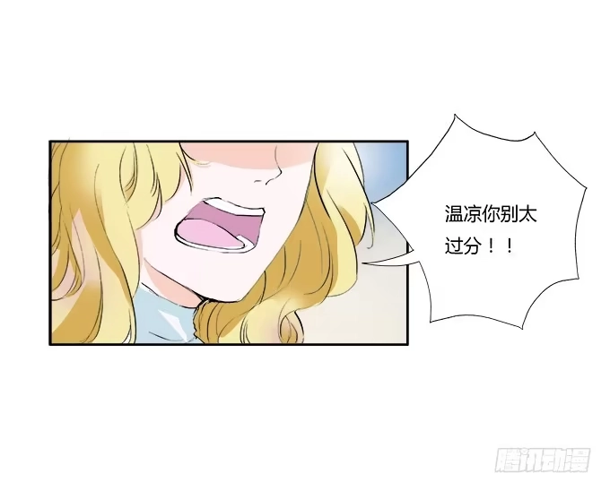 《唐门千金》隔着窗户看着你 第18页