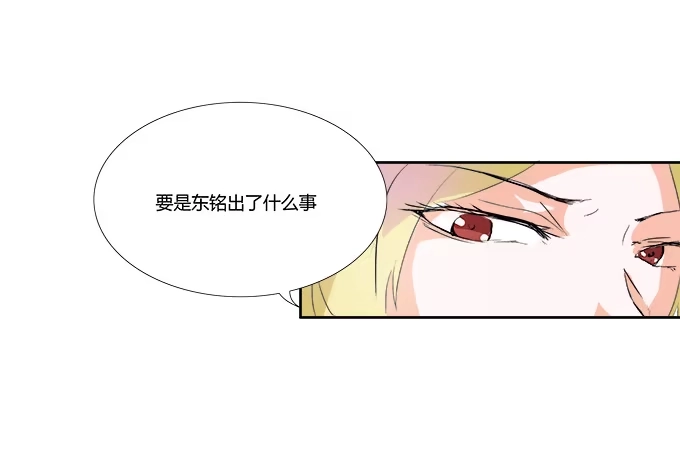 《唐门千金》隔着窗户看着你 第13页
