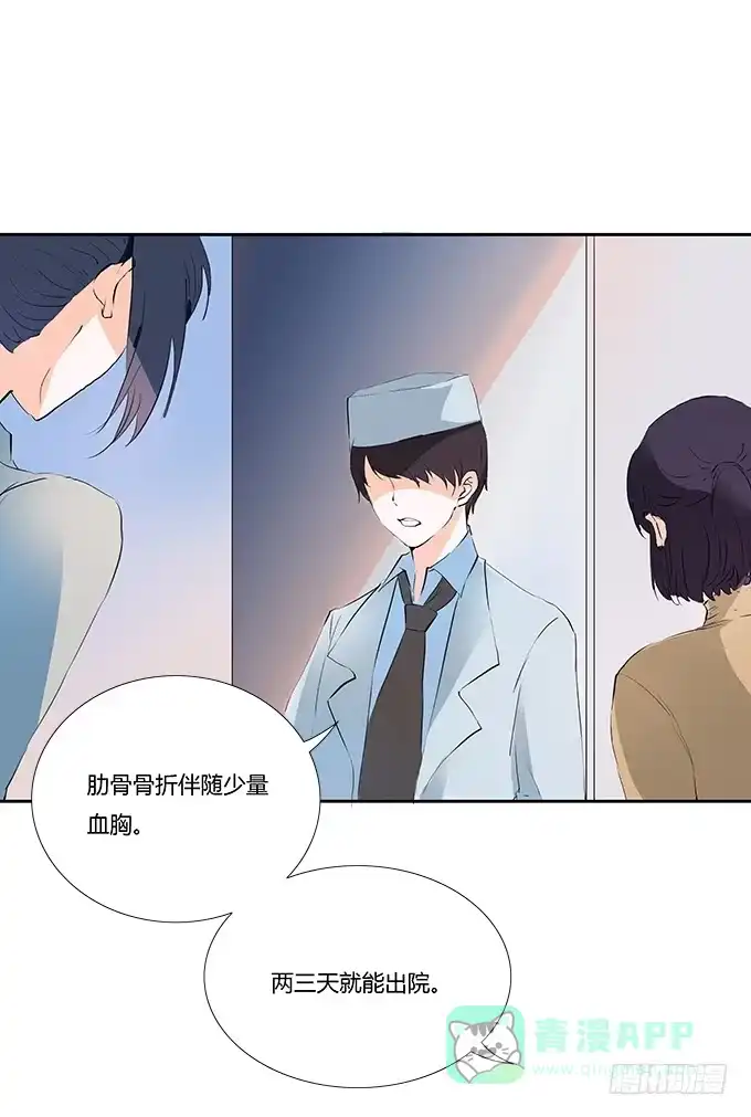 《唐门千金》隔着窗户看着你 第31页