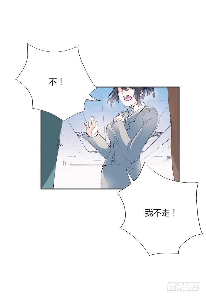 《唐门千金》隔着窗户看着你 第23页