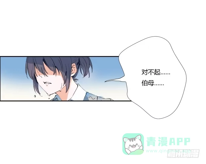 《唐门千金》隔着窗户看着你 第11页