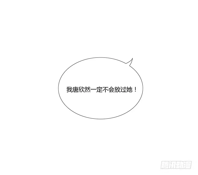 《唐门千金》隔着窗户看着你 第14页