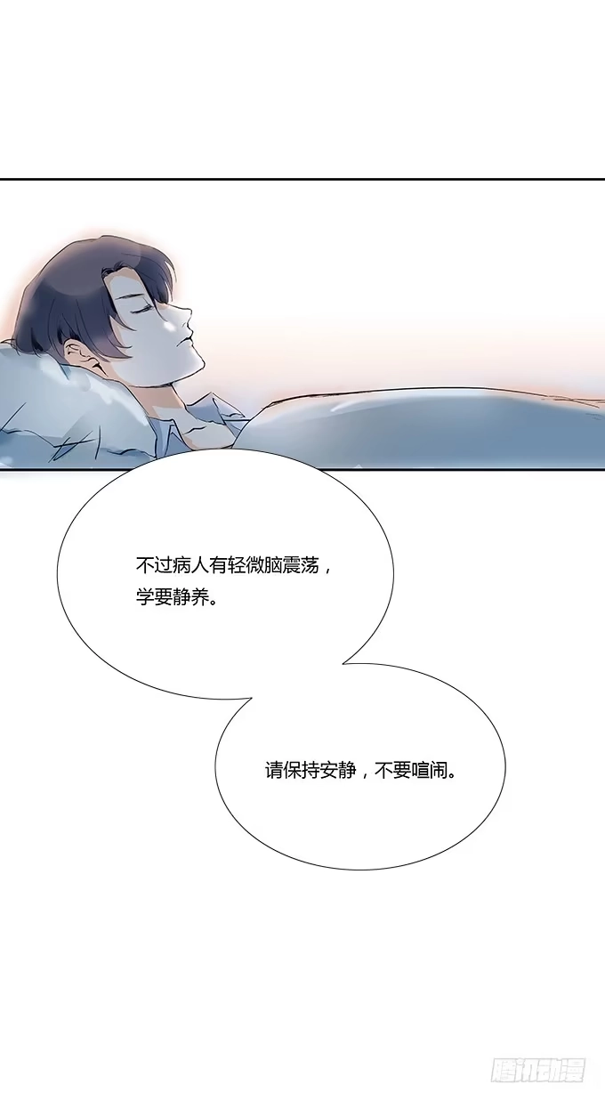 《唐门千金》隔着窗户看着你 第33页