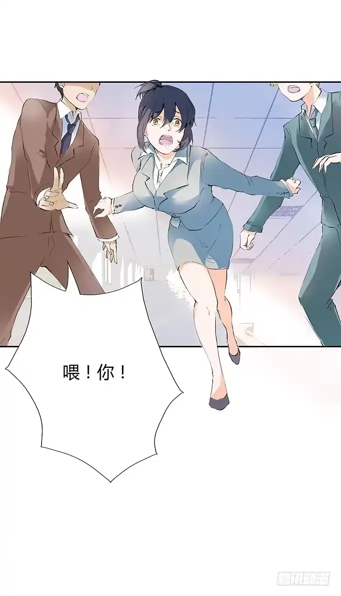《唐门千金》隔着窗户看着你 第29页