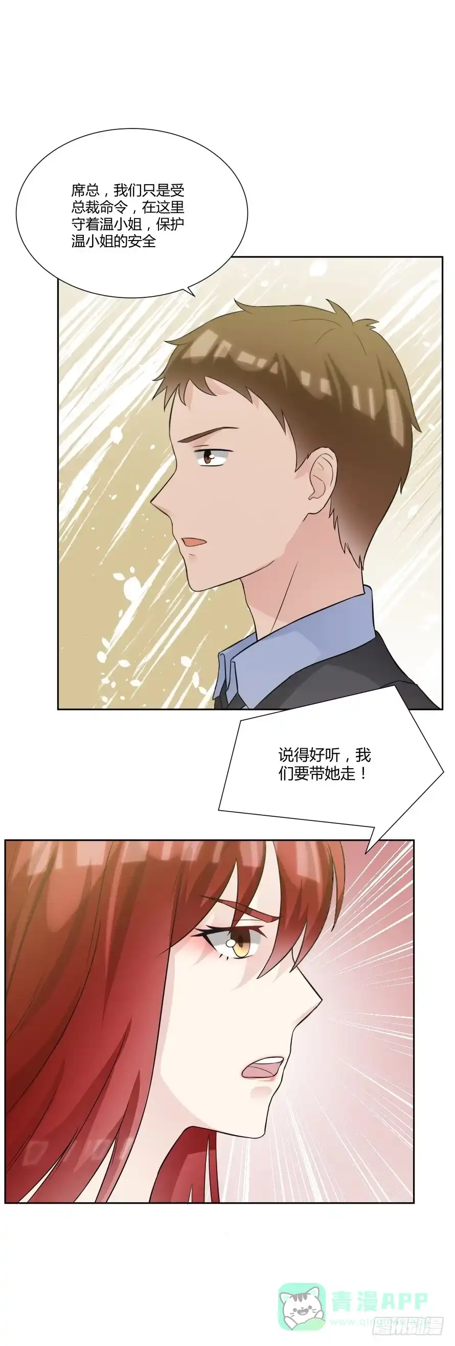 《唐门千金》第一百话：营救温凉（中） 第31页