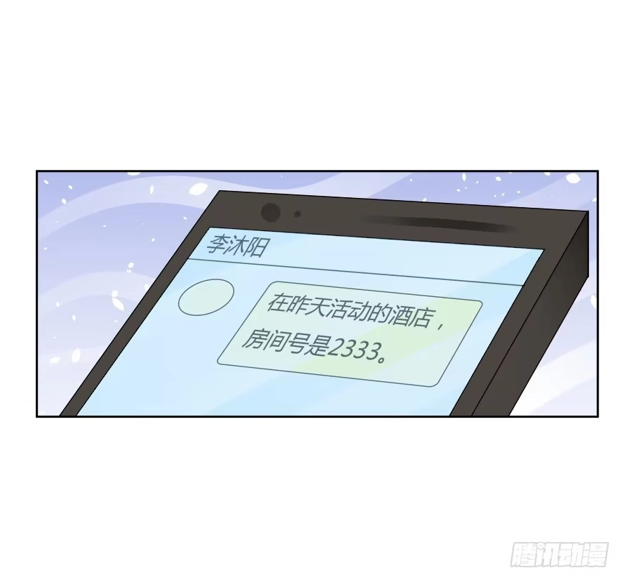 《唐门千金》第一百话：营救温凉（中） 第5页
