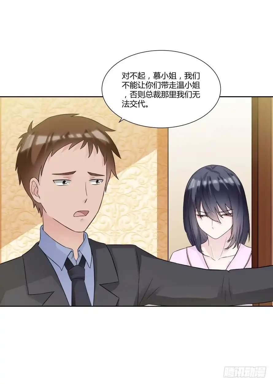 《唐门千金》第一百话：营救温凉（中） 第32页