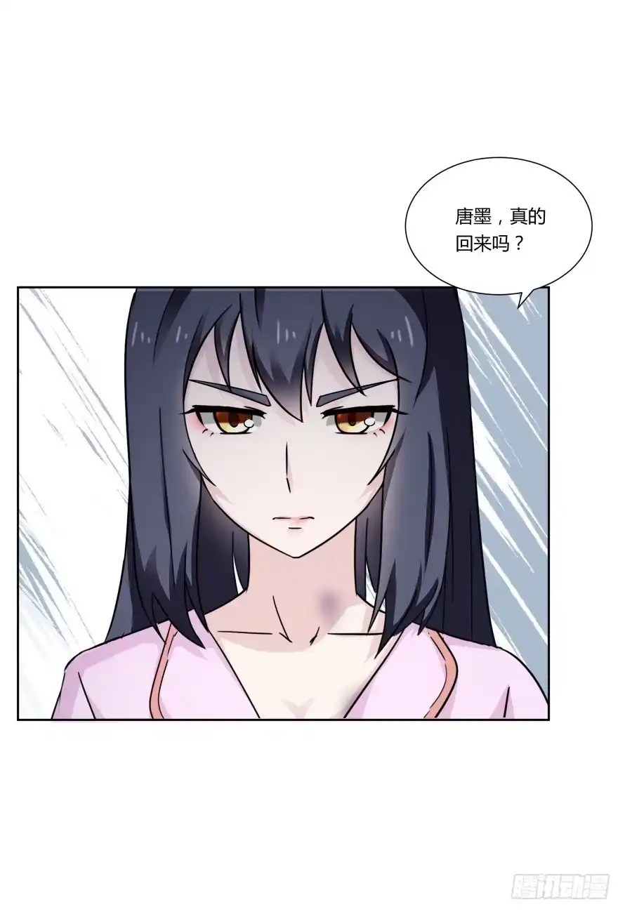 《唐门千金》第一百零一话：营救温凉（下） 第2页