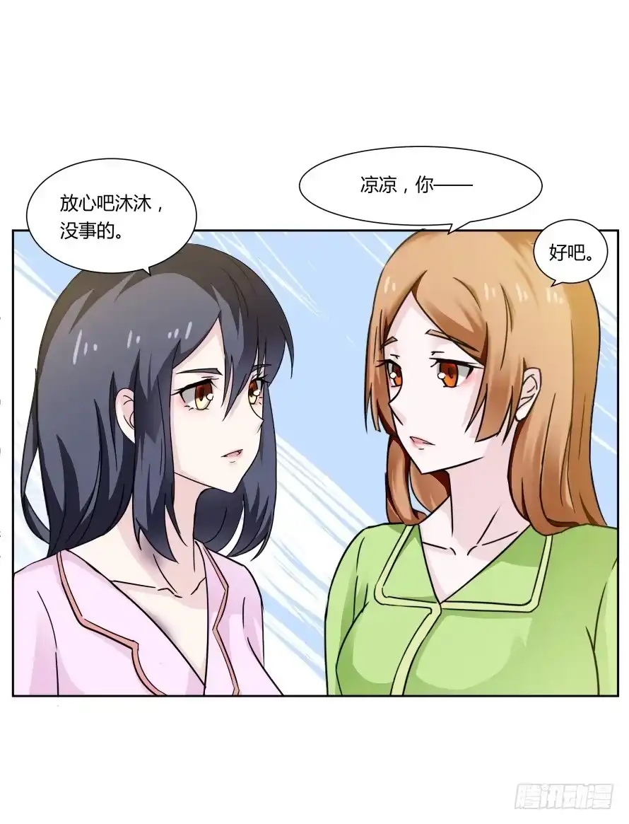 《唐门千金》第一百零一话：营救温凉（下） 第44页