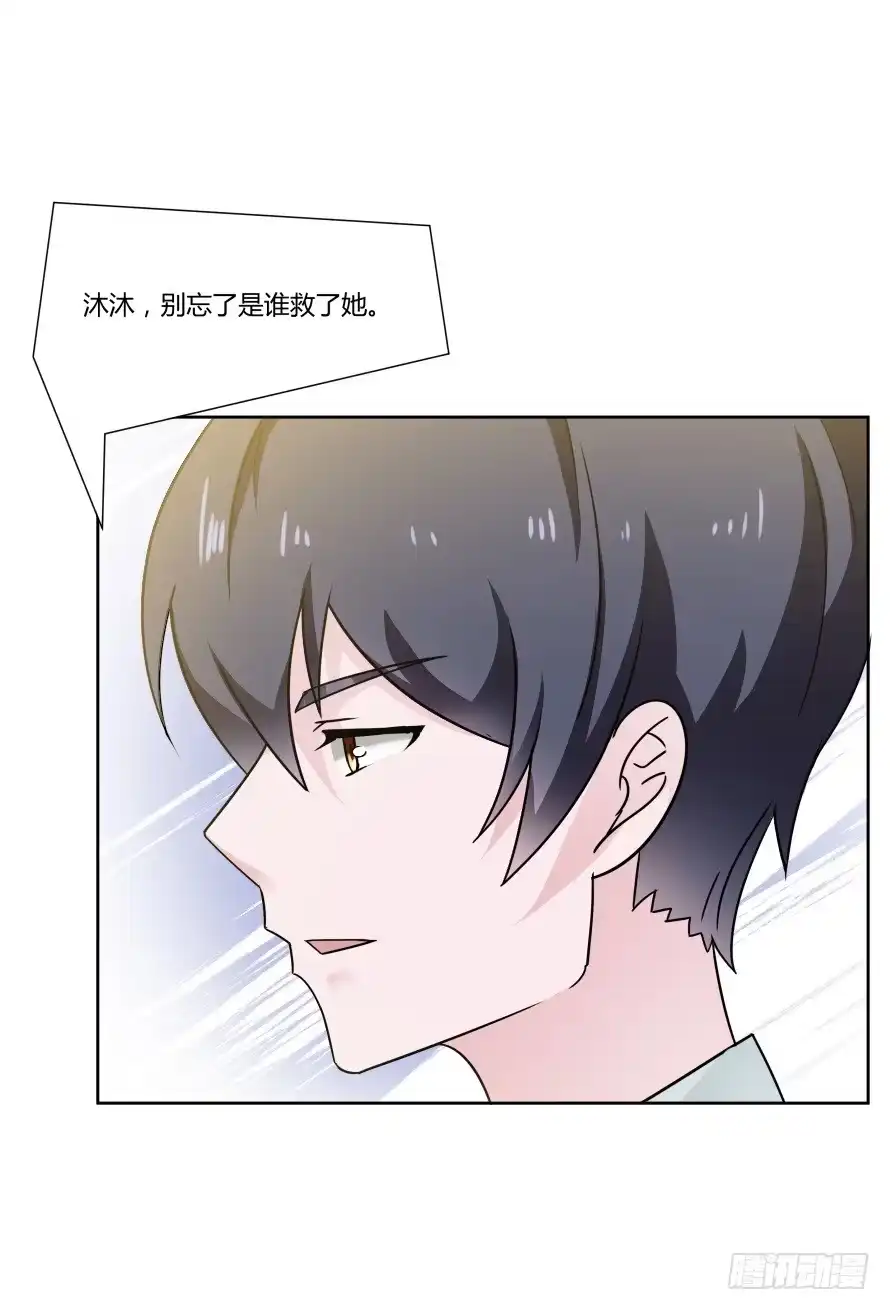 《唐门千金》第一百零一话：营救温凉（下） 第33页