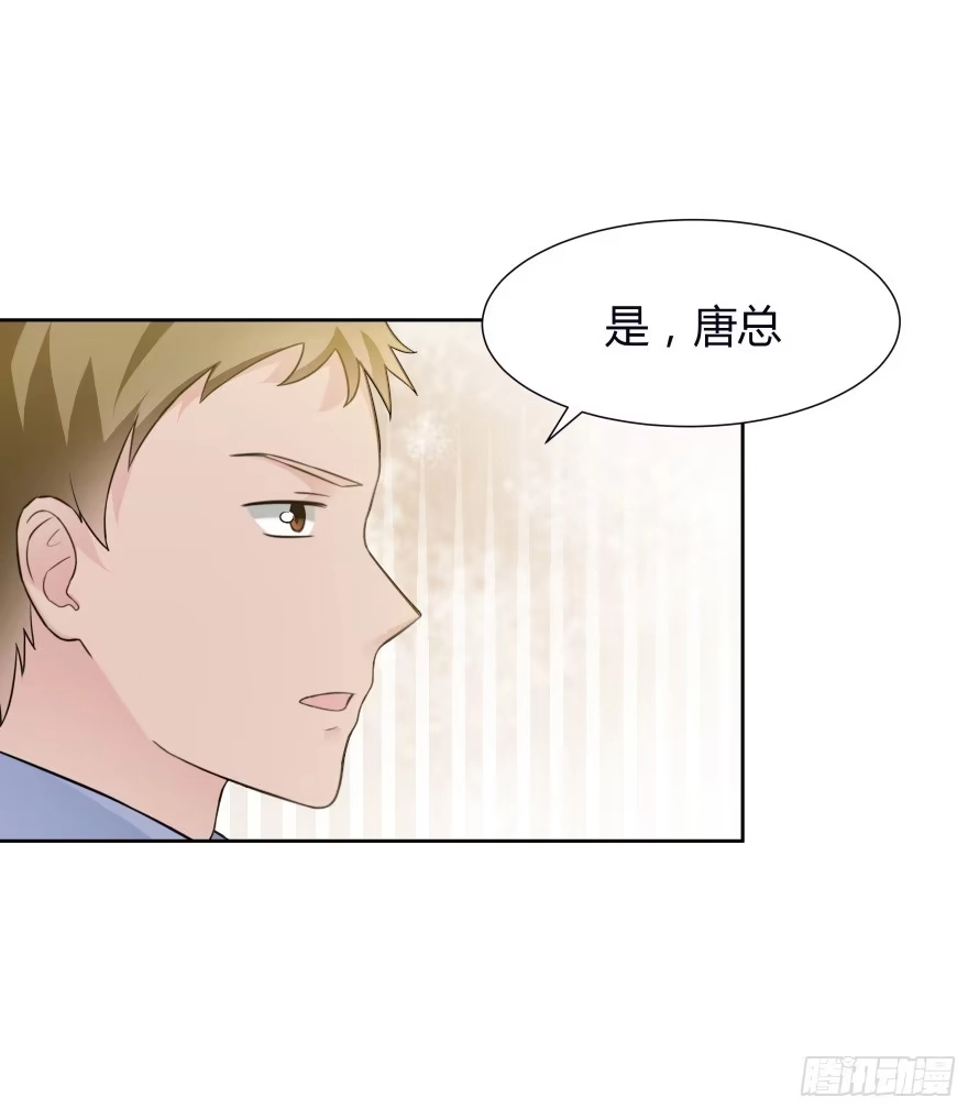 《唐门千金》第一百零一话：营救温凉（下） 第24页