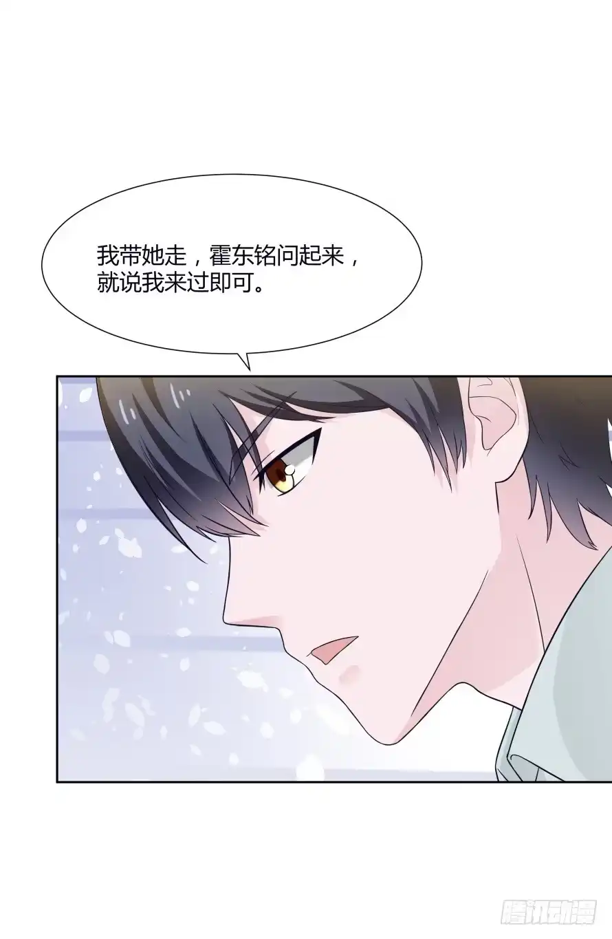 《唐门千金》第一百零一话：营救温凉（下） 第23页