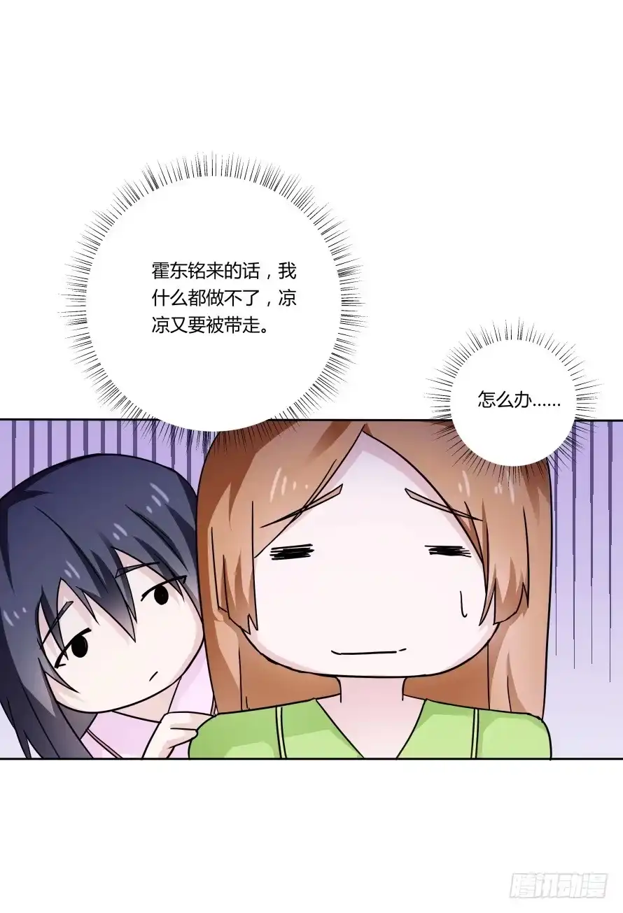 《唐门千金》第一百零一话：营救温凉（下） 第39页