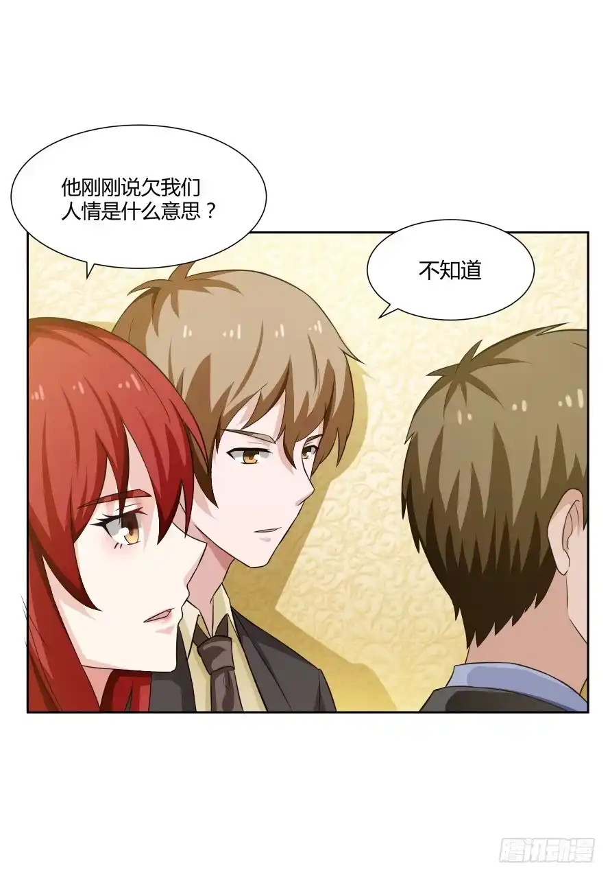 《唐门千金》第一百零二话：温凉由我们保护！ 第2页