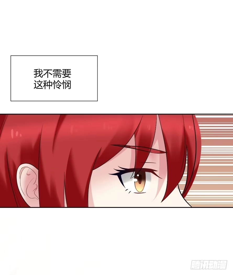 《唐门千金》第一百零二话：温凉由我们保护！ 第15页