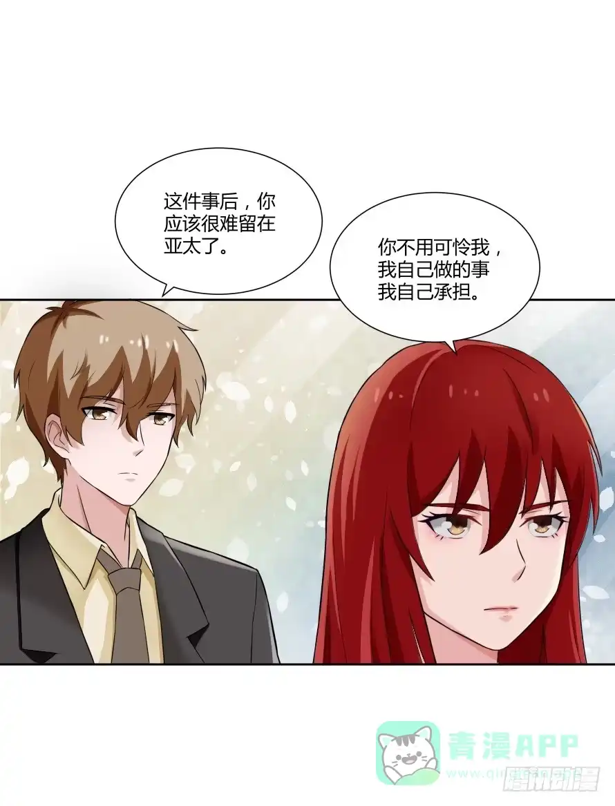 《唐门千金》第一百零二话：温凉由我们保护！ 第11页
