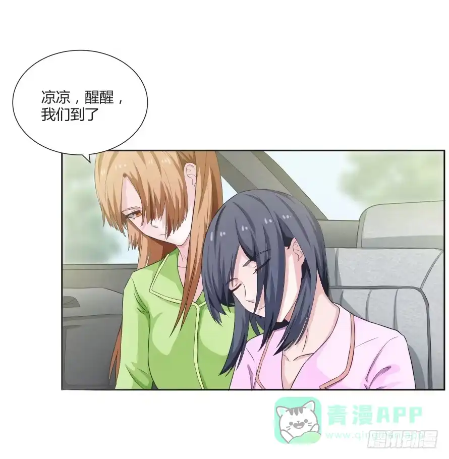 《唐门千金》第一百零二话：温凉由我们保护！ 第26页