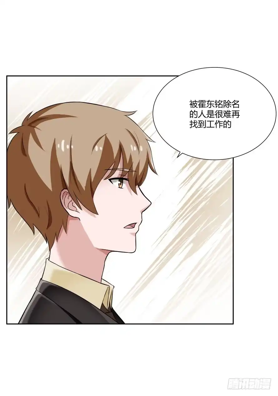 《唐门千金》第一百零二话：温凉由我们保护！ 第12页