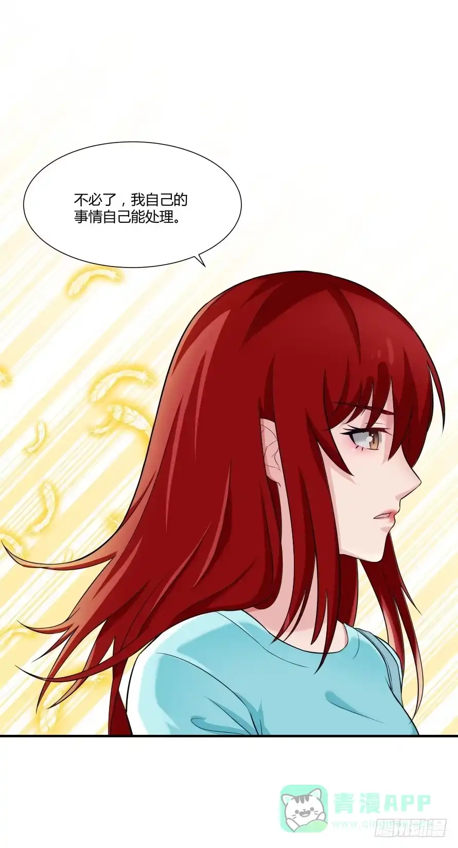 《唐门千金》第一百零二话：温凉由我们保护！ 第16页