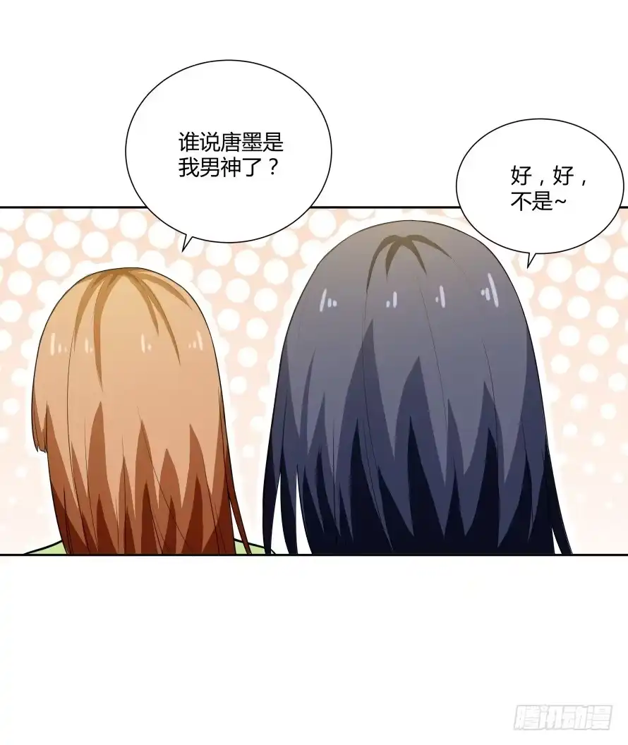 《唐门千金》第一百零三话：熟悉的感觉 第24页