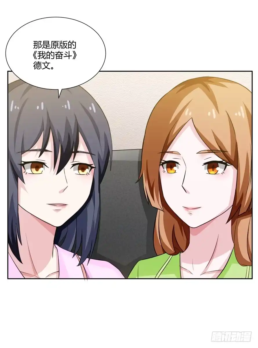 《唐门千金》第一百零三话：熟悉的感觉 第38页