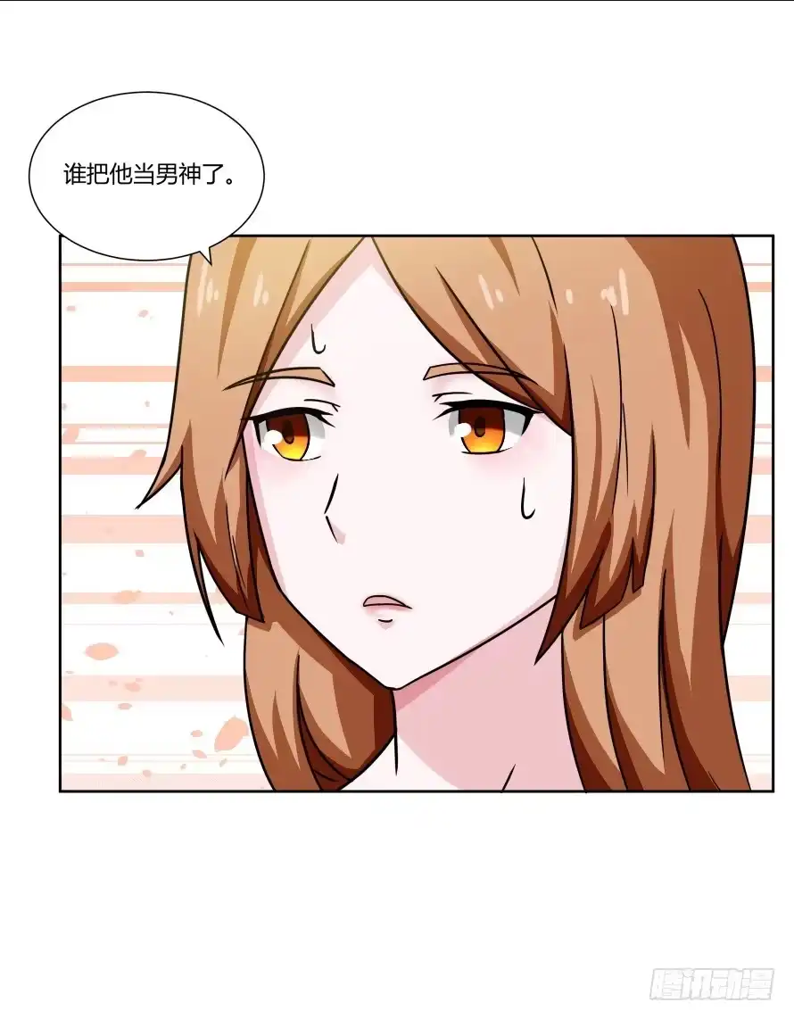 《唐门千金》第一百零三话：熟悉的感觉 第10页