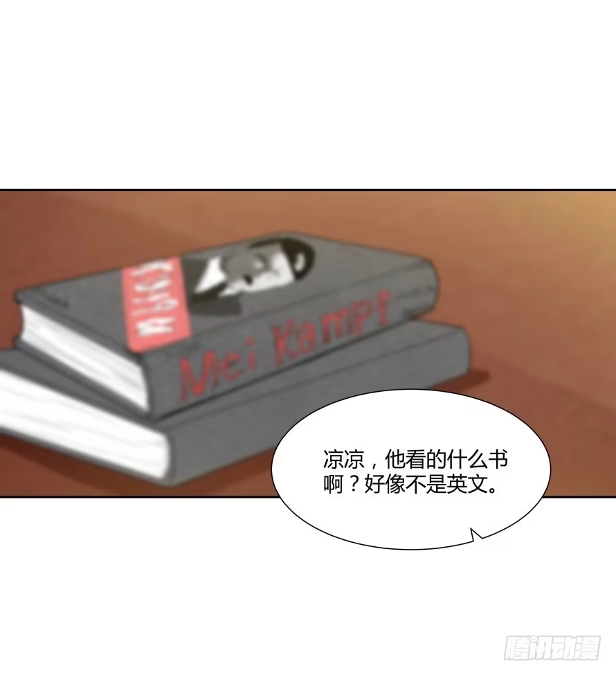 《唐门千金》第一百零三话：熟悉的感觉 第37页
