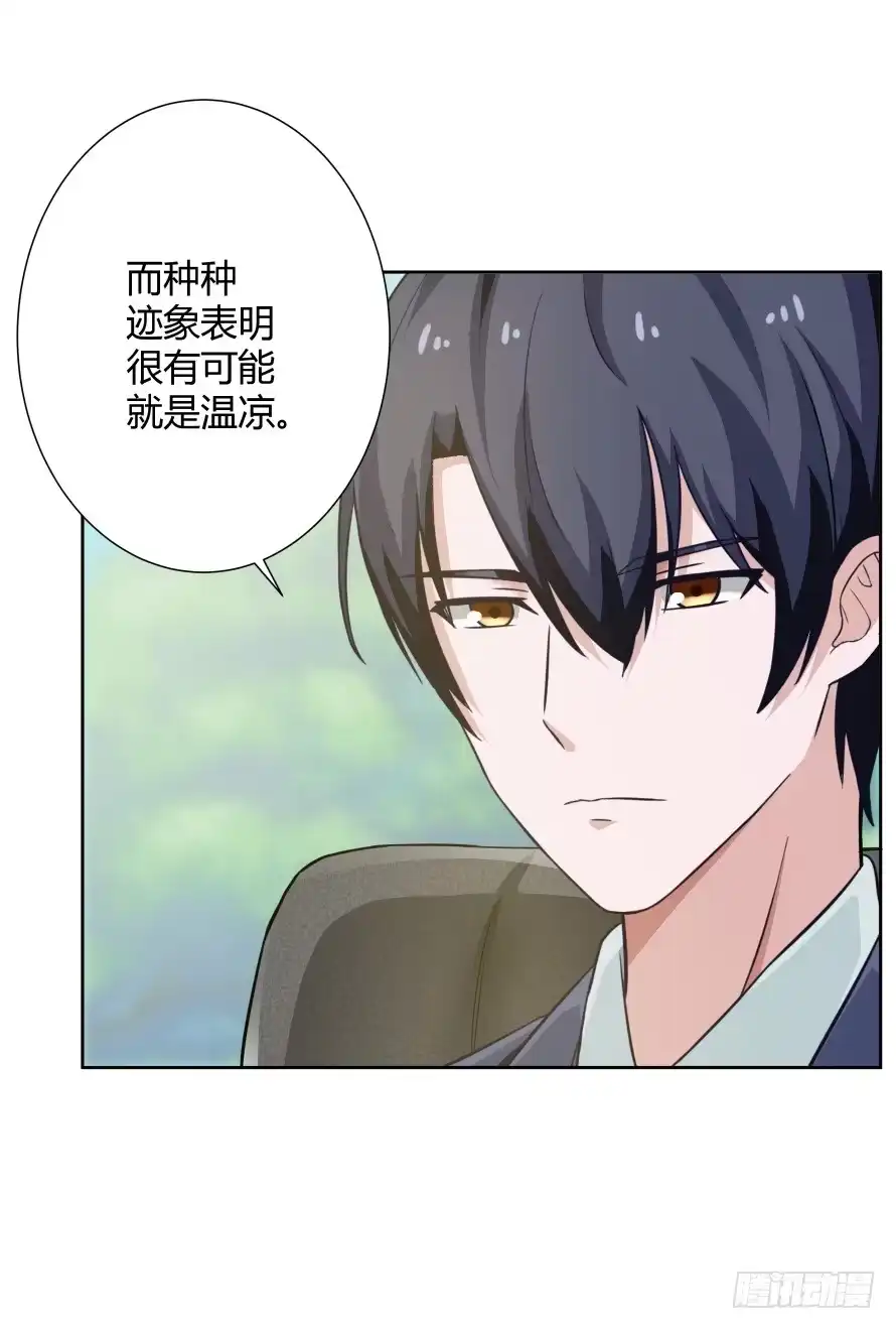 《唐门千金》第一百零三话：熟悉的感觉 第44页