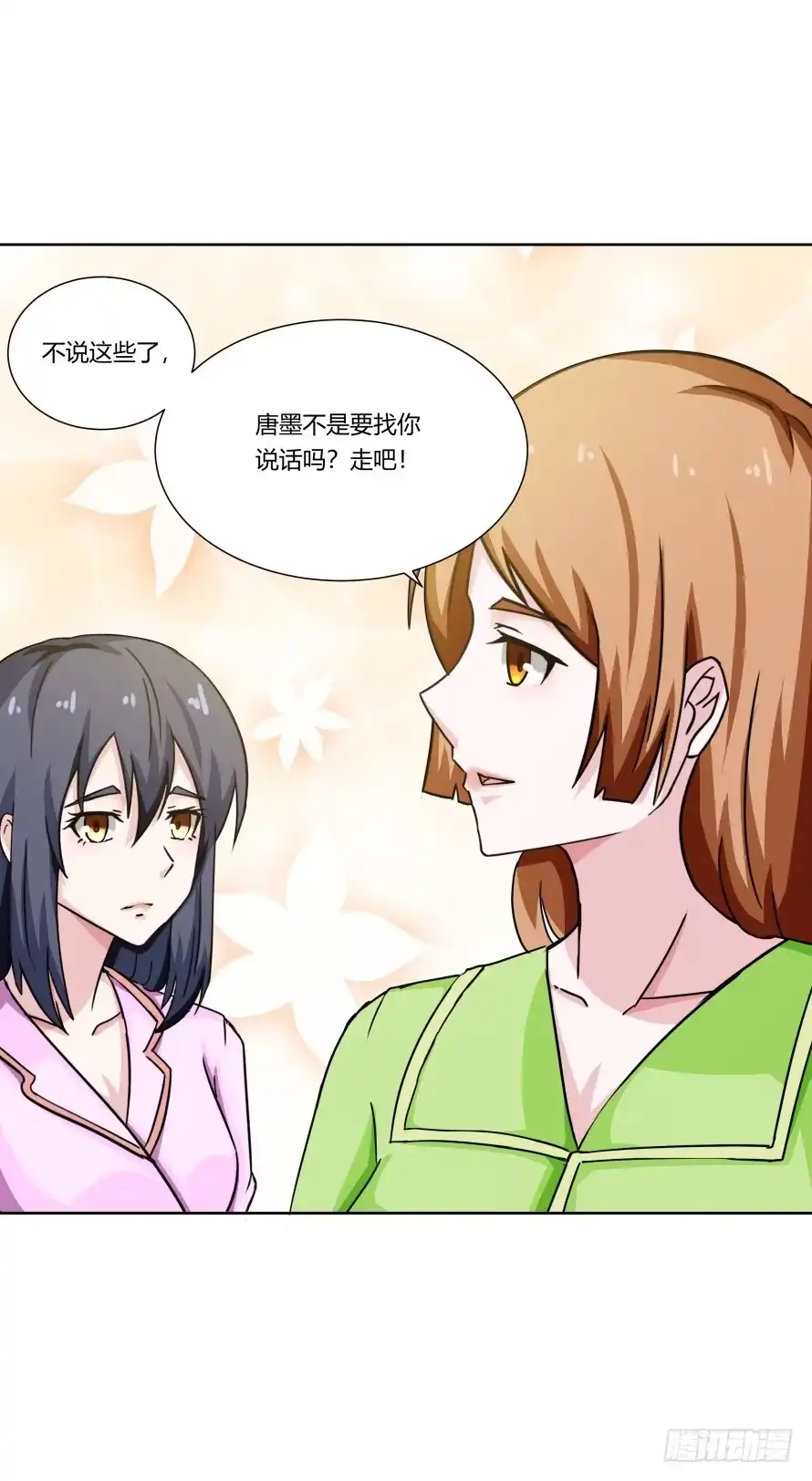 《唐门千金》第一百零三话：熟悉的感觉 第22页