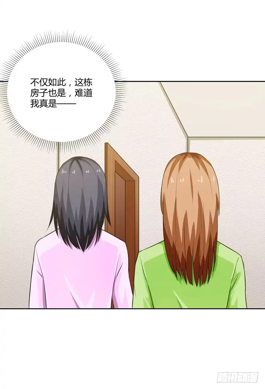 《唐门千金》第一百零三话：熟悉的感觉 第28页