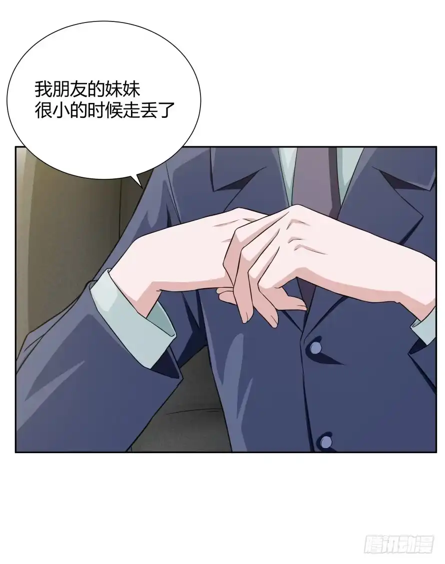 《唐门千金》第一百零三话：熟悉的感觉 第43页