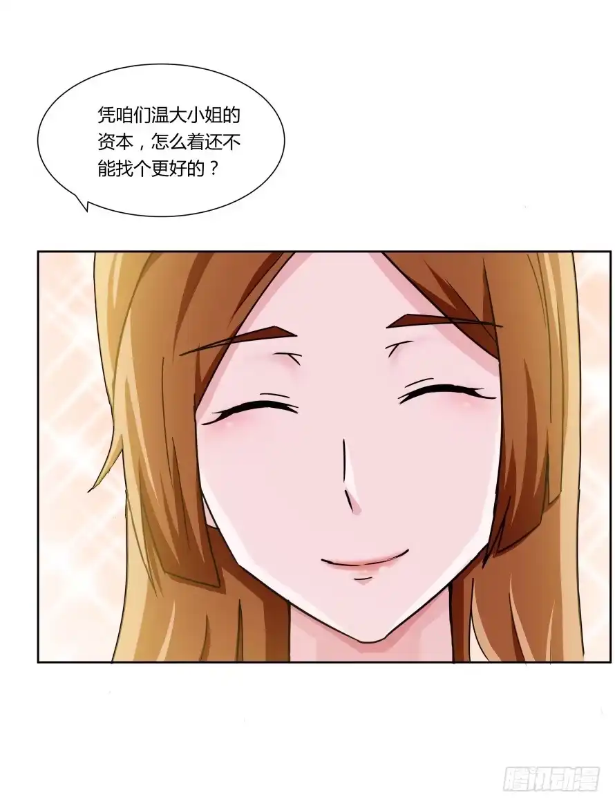 《唐门千金》第一百零三话：熟悉的感觉 第18页